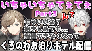 【】Daging matang【】Kuzou dan Yeshi tinggal di hotel dan berciuman satu sama lain Bagian 3【Kuzou_Ye_Chr