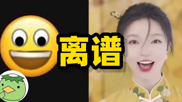 [Simply outrageous 02] I became an internet celebrity in two days, surpassing "Xiao Panpan"