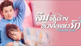 ตอน 6