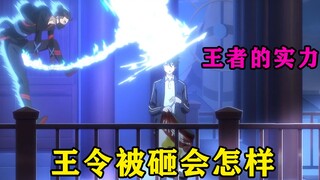 最强修仙者王令被砸脑袋，引发宇宙大爆炸，还有谁！