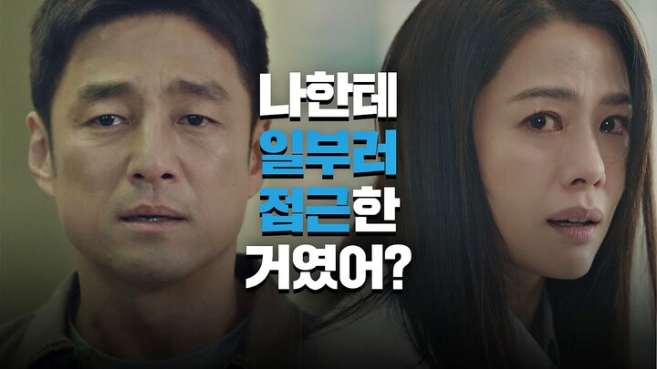 지진희(Ji Jin-hee)의 「안기부」 요원 시절 임무 ＂주변 인물 탐색과 친분관계 형성…＂ 언더커버(undercover) 12회 | JTBC 210529 방송