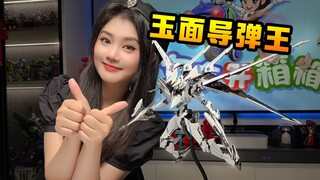 玩游戏还是玩模型？模寿解限机矛隼AKA玉面手雷王（不是