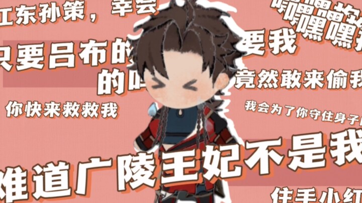 It’s Sun Ce’s turn to brainwash you in “Code Name: Hummingbird”!