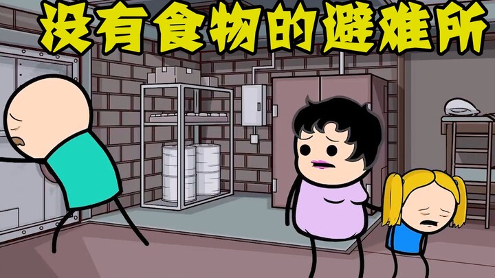 明明躲进地下避难所，世界毁灭后却没撑过三天