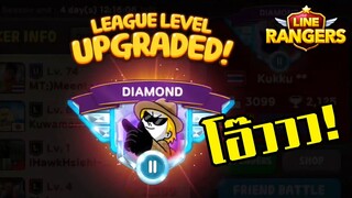 LINE RANGERS | PVP Challenge วันนี้ขึ้น Diamond 2 ละนะ!!