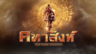 คทาสิงห์ ตอนที่ 16