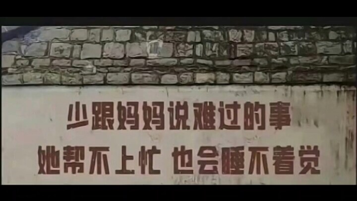 “我好怕，我辛辛苦苦的做出来成绩，还比不上别人一句话”