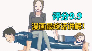 公认的神作！这部连载于11年前的作品，近期完结全网沸腾！！