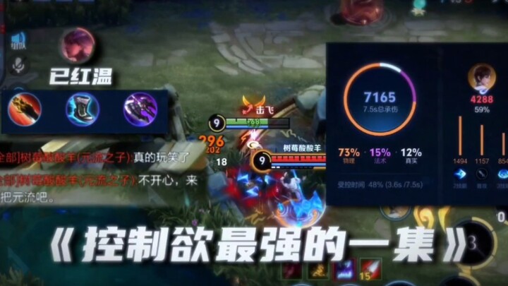 I’ve never missed Swap’s invincibility so much… I’m being good now.