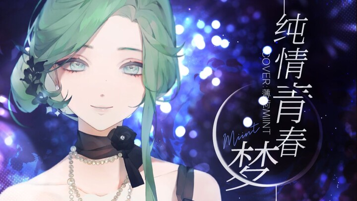 Open your mouth and kneel! A series that'll make moms cry—authentic Minnan-language cover of "Pure Y