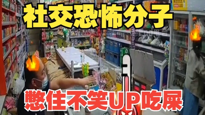 Gadis pemalu yang biasa banget bergaul beli minuman, gak pernah nyangka ternyata malah diusir keluar