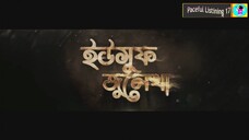 ইউসুফ জুলেখা- পর্ব - ৬ ,, Yousuf Zulekha Bangla Dubbing Episode 6