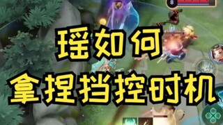 想挡控却没挡住？没关系，当你有挡控意识的时候，你已经开始蜕变了～
