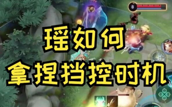 想挡控却没挡住？没关系，当你有挡控意识的时候，你已经开始蜕变了～