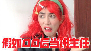 ماذا لو أصبح مواليد الألفية الثالثة معلمي الصف