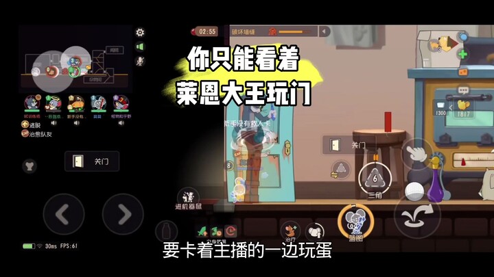 Tom and Jerry Mobile: Will they beat me if the door breaks?