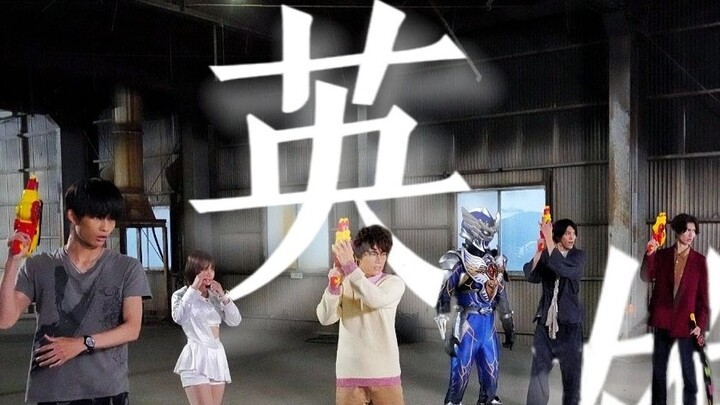 [Baotaro Sentai/Completion commemoration MAD] "I want to be your hero too"