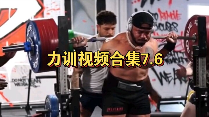 รวมคลิปการฝึกความแข็งแกร่ง 7.6