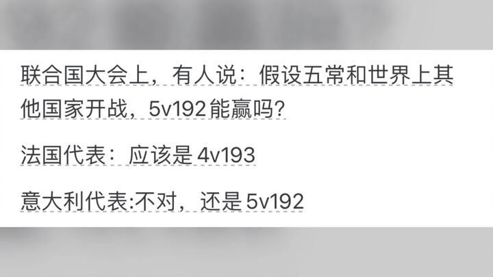 What other jokes about Wu Chang do you know?