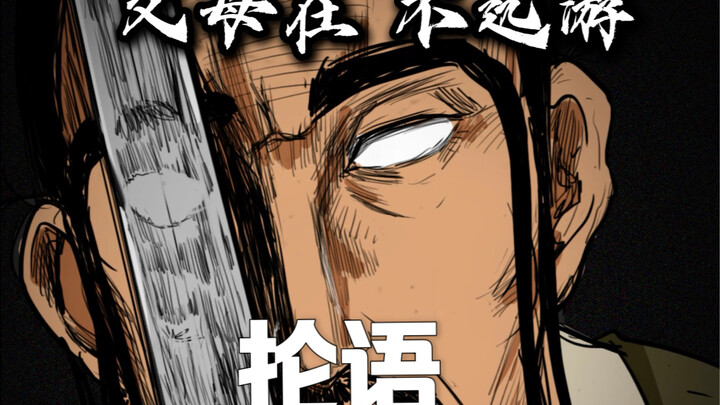 《Luân Ngữ》(3) Đúng là ba người cùng đi ắt có người làm thầy tôi