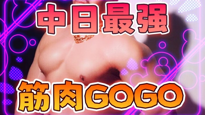 Gogo dancing in a bar, a reporter interviewed athletes and muscular men about why they chose this pa