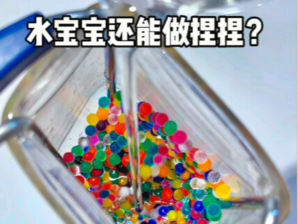挑战手作球捏捏乐🤣轻置玉臀我挨个踢‼️