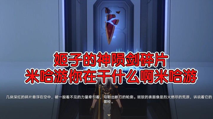 Among the Strange Collectibles in the Black Tower are Himeko’s Shinkuken and Genshin Impact’s Wing o