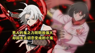 七月新番：男人的鬼之力明明很强大，却因为失去初恋变成胆小鬼