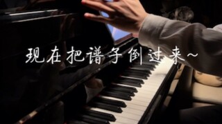 Nếu bạn chơi lộn ngược "Tên loài hoa chưa từng nghe thấy" ~