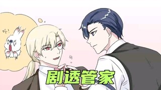 《剧透管家》在悟空浏览器