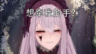 【Delicious meat/PorcelainMaid】Everyone can hold hands with the puppet girl!