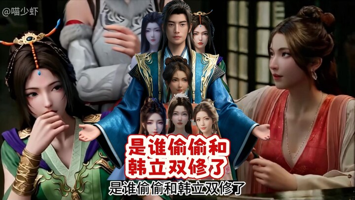 Trường đấu sinh tử! Hàn Lập lén lút tu luyện song tu bị phát hiện!!