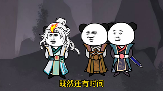 无尽逃亡，危机解除。