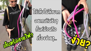 รวมคลิปตลกๆ : ไว้เล็บยาวไม่ลำบากจริงจริ๊งงง