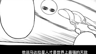 Konfrontasi dengan Musuh Alami Bab 11, Saitama plus Su Nuo, Madara Sai Ajin, tidak ada solusi