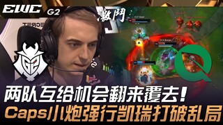 G2 ปะทะ FLY ทั้งสองทีมต่างเปิดโอกาสให้กันและกัน สลับกันขึ้นๆ ลงๆ! แคปส์ใช้ปืนเล็กบุกเดี่ยว 1 ต่อ 2 ฝ
