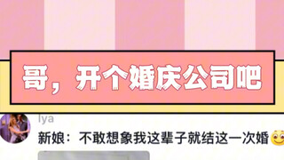 不敢相信，我要是在现场，会有多开朗