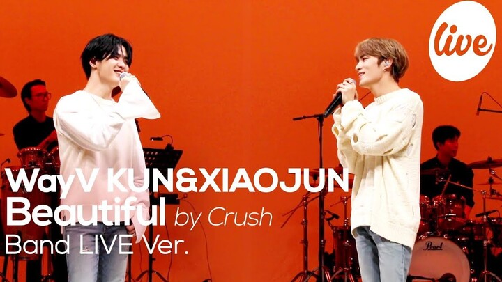 【NCT Trung Quốc điểm dừng đầu tiên】WayV KUN & Tiêu Tuấn - Biểu diễn trực tiếp cover bài hát Beautifu