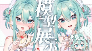 【Live2d免费&量贩模型】毕业主播模型公布！聆听自然精灵的祈愿~