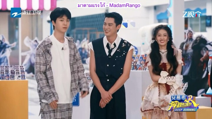 ซับไทย Cut Keep Running 28062024