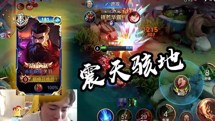 Inilah pertarungan Guan Yu versi server Tiongkok yang benar-benar dahsyat dan menggetarkan langit! [