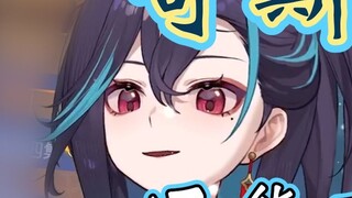 [Hong Xiaoyin] STF: Anda telah memilih lagu cover~ Giliran saya untuk memilih Godzilla~~~
