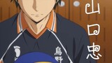 [Volleyball Boys] Saya tidak tahu berapa banyak orang yang terkesan dengan servis Yamaguchi