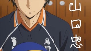 [Những chàng trai bóng chuyền] Không biết có bao nhiêu người ấn tượng với cú giao bóng của Yamaguchi