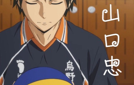 [Volleyball Boys] I don’t know how many people were impressed by Yamaguchi’s serve
