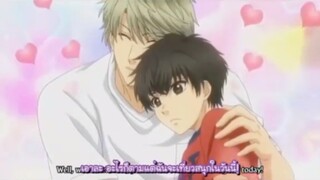 [BL] Super Lovers : วันนี้ฉันจะสนุก