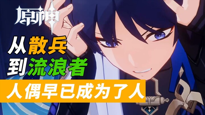 [Genshin Impact] Dari Shenhe hingga Sangonomiya Ei, boneka itu sejak lama sudah menjadi manusia [Ana