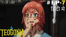 Teogonia (Hindi) |S1.E7 ∙ Truthseeker