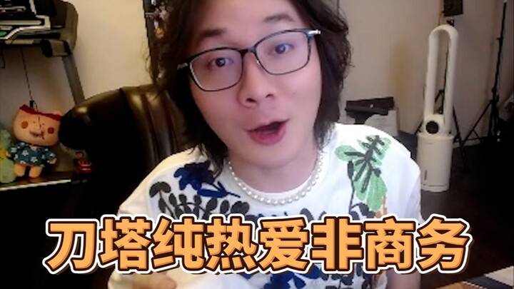 Zhang Daxian: Pemain Honor of Kings bisa coba Dota; untuk pemula agak sulit; pihak pengembang kasih 