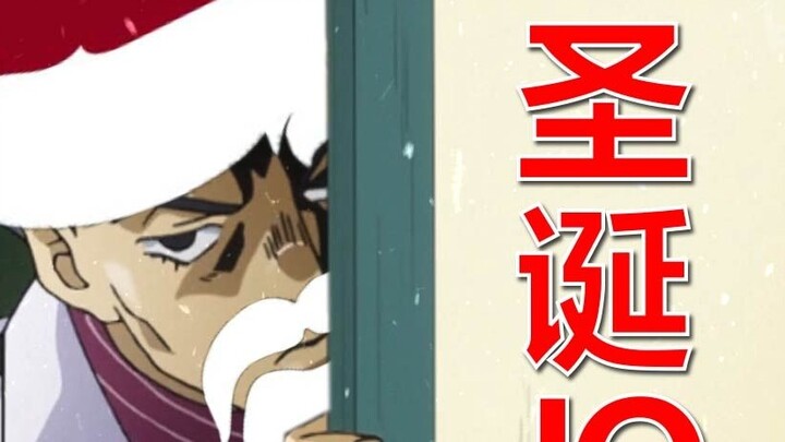 【คริสต์มาส JO! 】JOJO ทำอะไรในช่วงคริสตมาส?